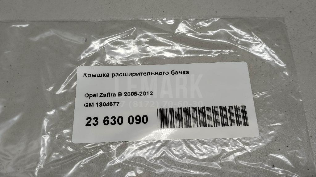 Крышка расширительного бачка для  Cadillac Escalade II 2000-2006