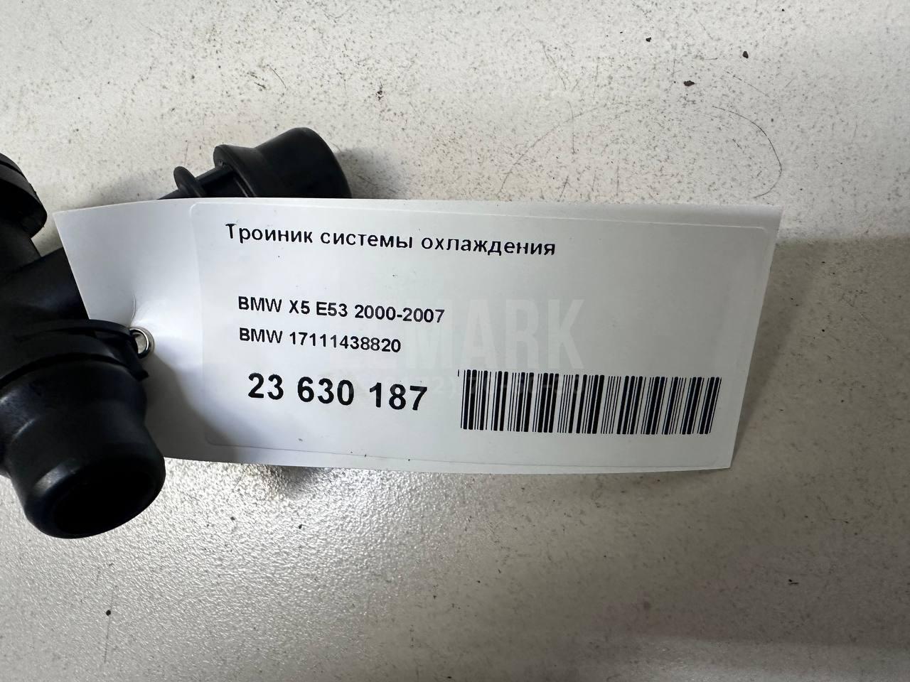 Тройник системы охлаждения для  BMW X4 F26 2014-2018
