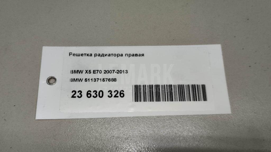 Решетка радиатора правая