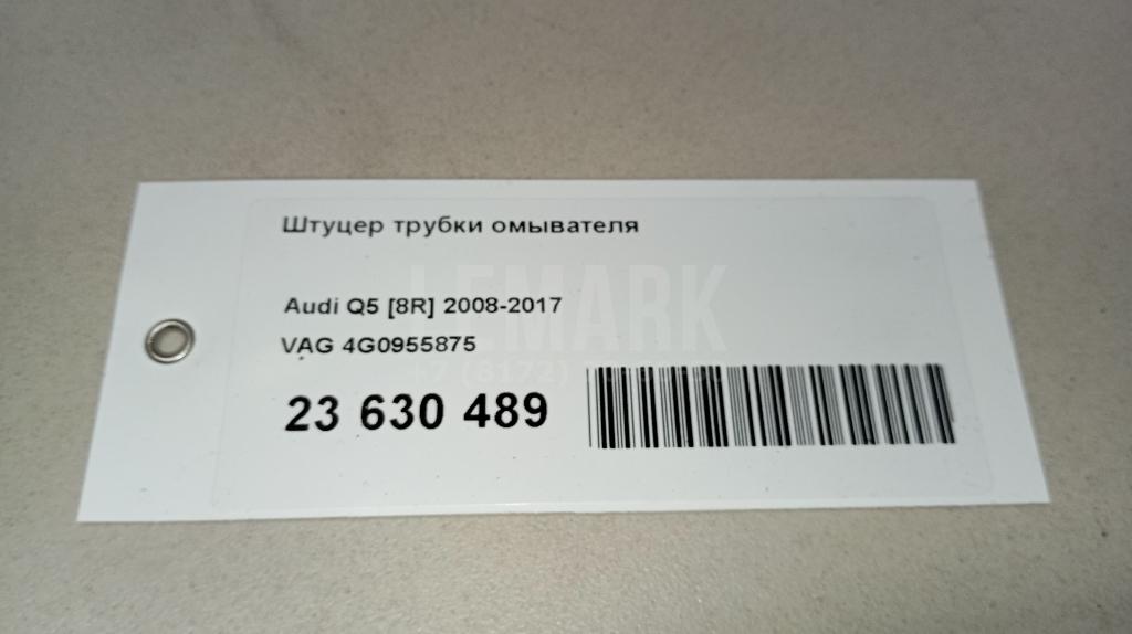 Штуцер трубки омывателя для  BMW X6 F16/F86 2014-2020