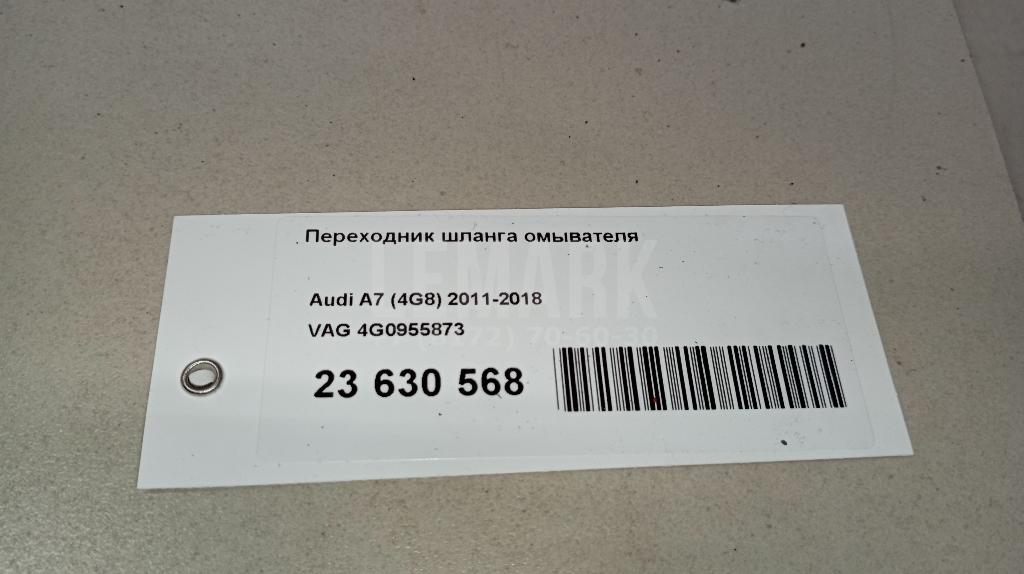 Переходник шланга омывателя