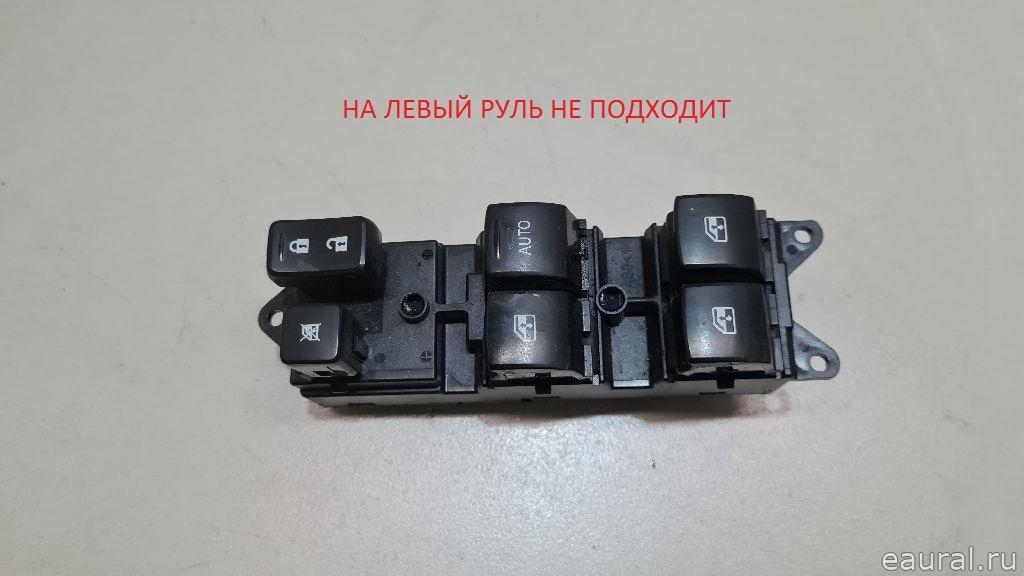 Блок управления стеклоподъемниками
