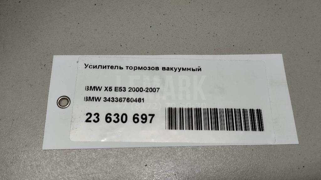 Усилитель тормозов вакуумный для  Acura CL 1996-2003