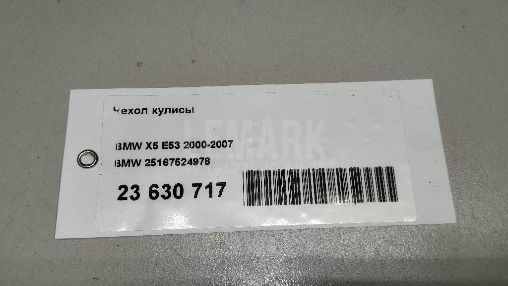 Чехол кулисы для  BMW 1-serie F20/F21 2011-2019