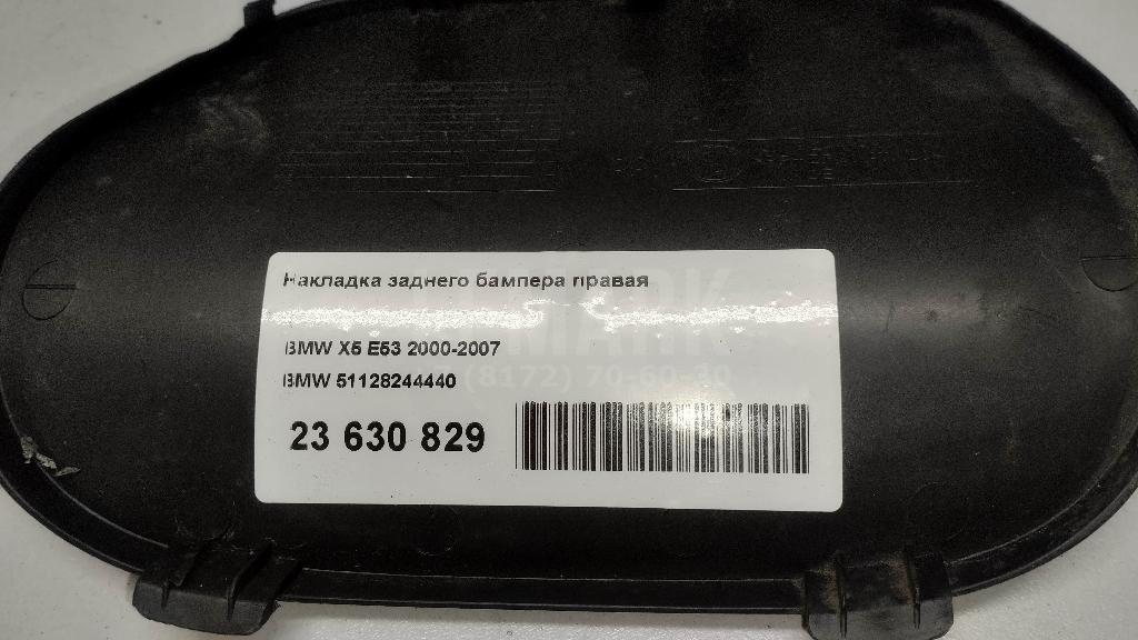 Накладка заднего бампера правая