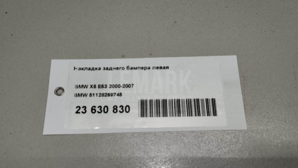 Накладка заднего бампера левая