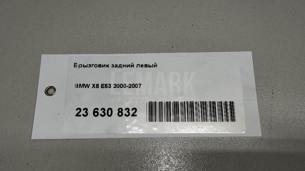 Брызговик задний левый для  Citroen C4 Grand Picasso 2006-2014