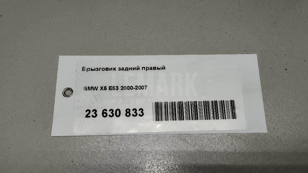 Брызговик задний правый для  Citroen C4 Grand Picasso 2006-2014