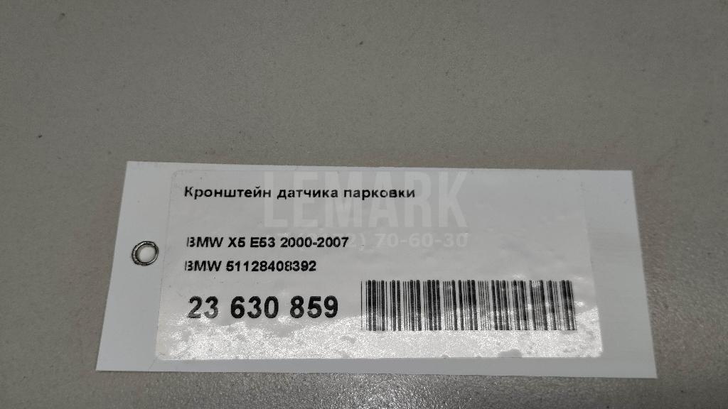 Кронштейн датчика парковки