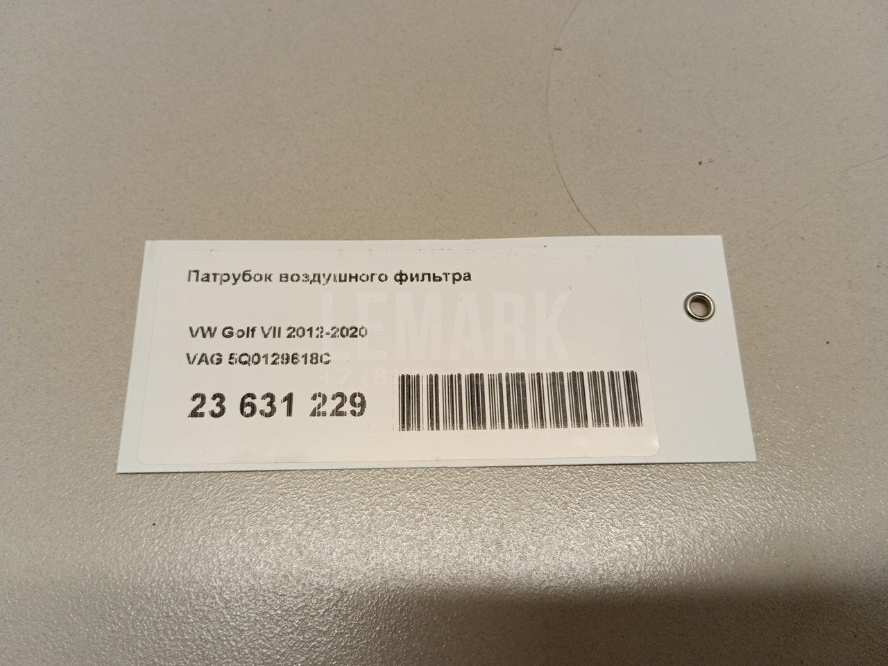 Патрубок воздушного фильтра для  BMW 4-serie F32/F33/F82 2012-2020