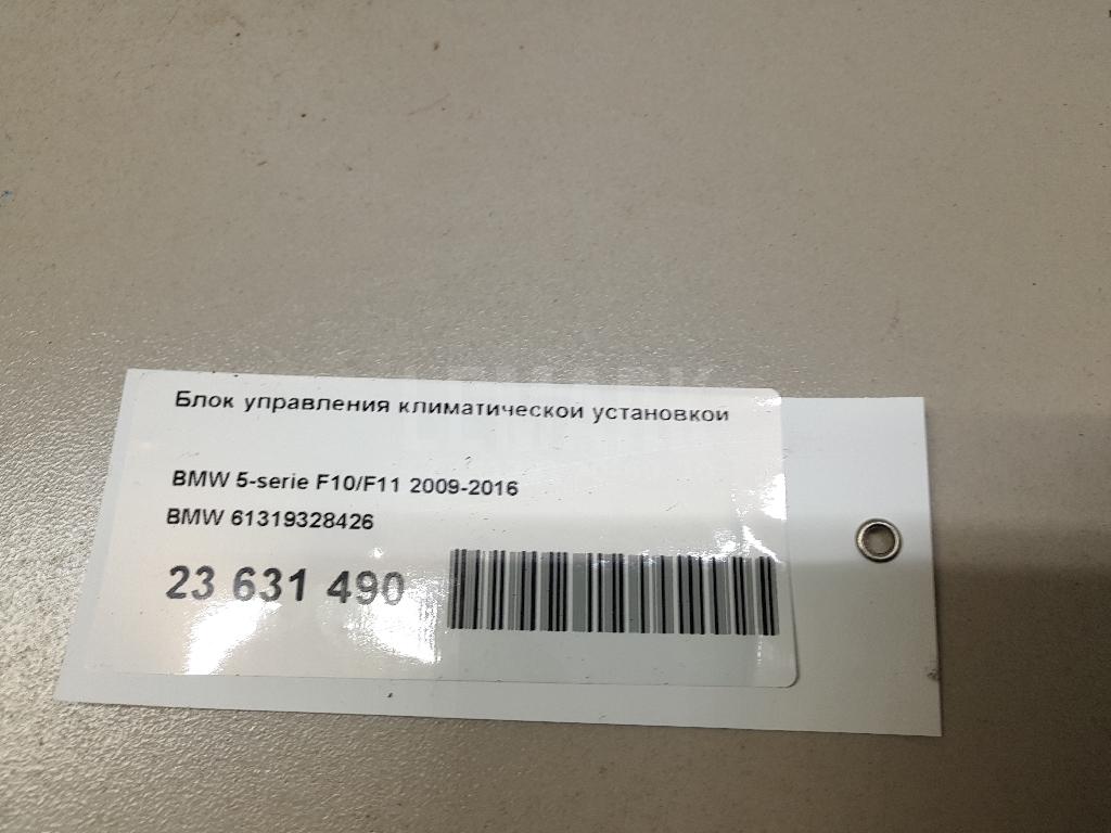Блок управления климатической установкой для  BMW 3-serie E90/E91 2005-2012