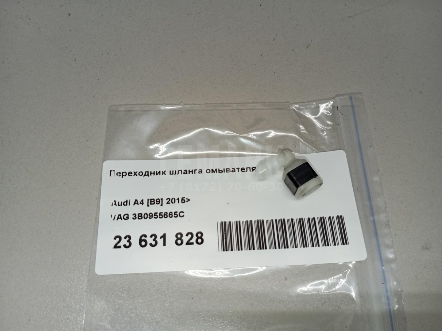 Переходник шланга омывателя