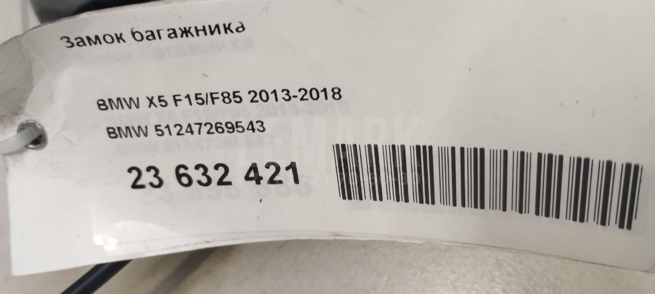 Замок багажника для  BYD Flyer 2005-2008