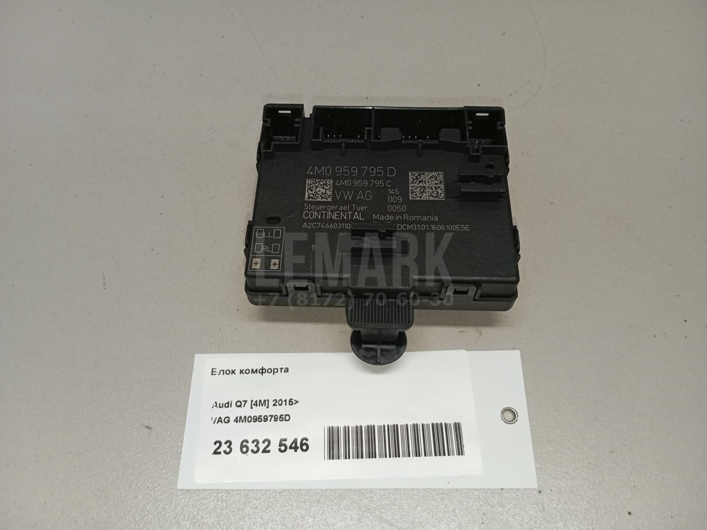 Блок комфорта для  Ford Fiesta 2008-2019