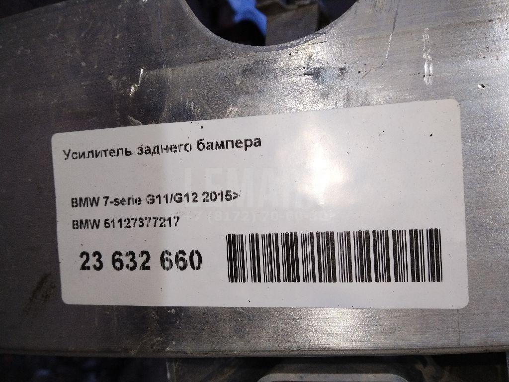 Усилитель заднего бампера для  BMW X3 E83 2004-2010