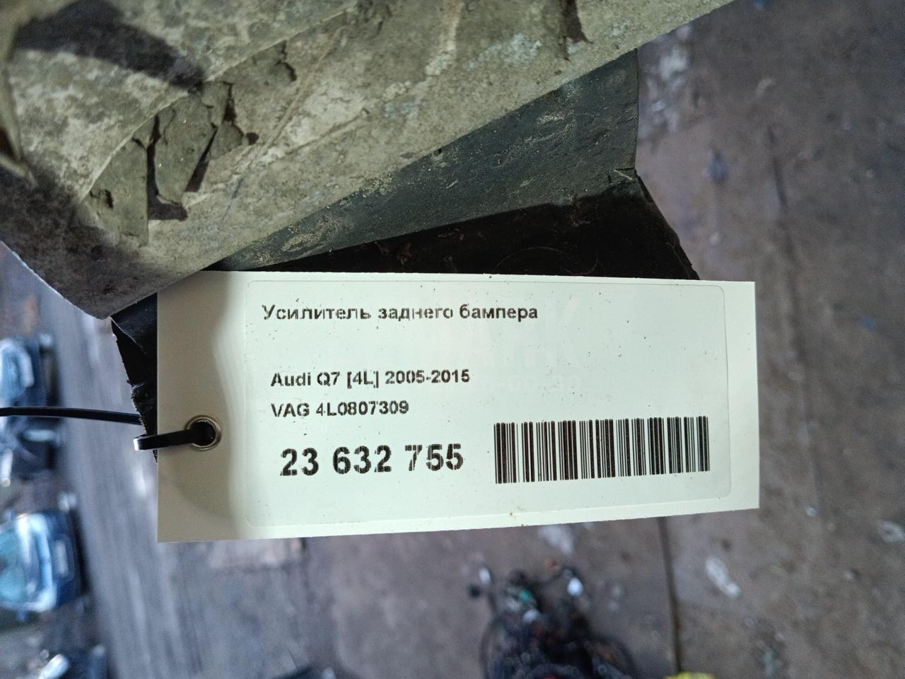 Усилитель заднего бампера для  BAW M7 2022