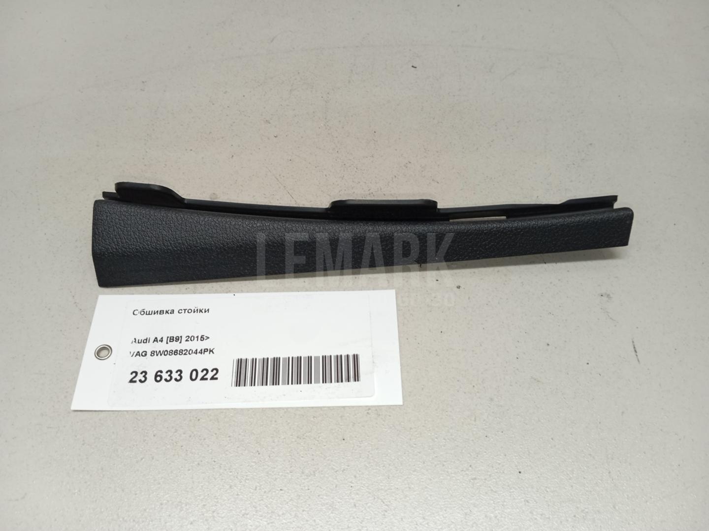 Обшивка стойки для  BMW 7-serie F01/F02 2008-2015