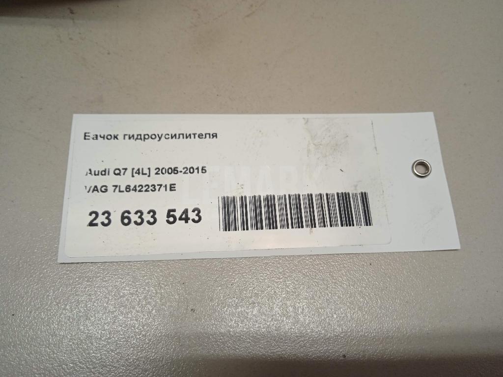 Бачок гидроусилителя для  BMW 5-serie GT F07 2009-2016