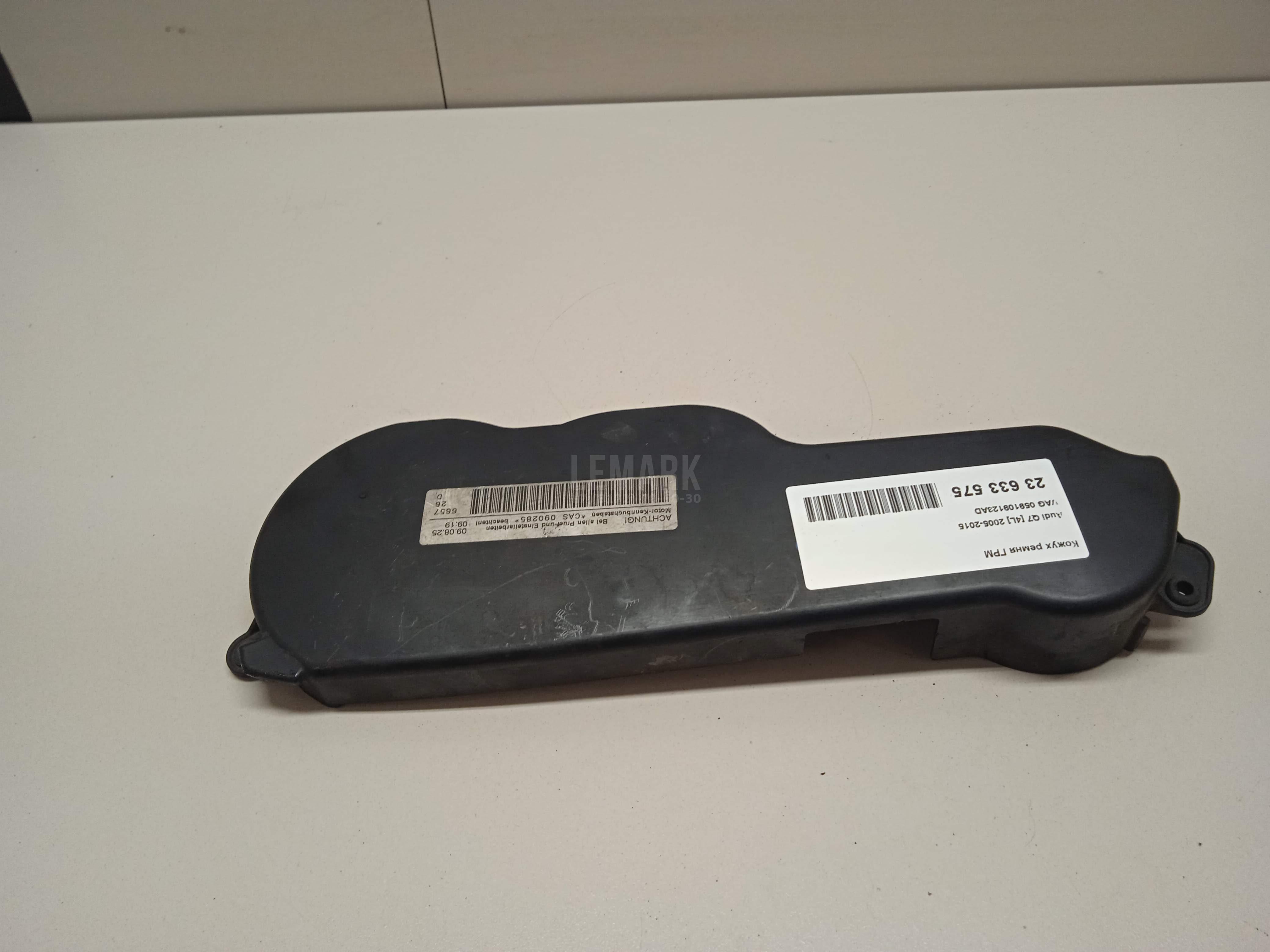 Кожух ремня ГРМ для  BMW X5 E70 2007-2013
