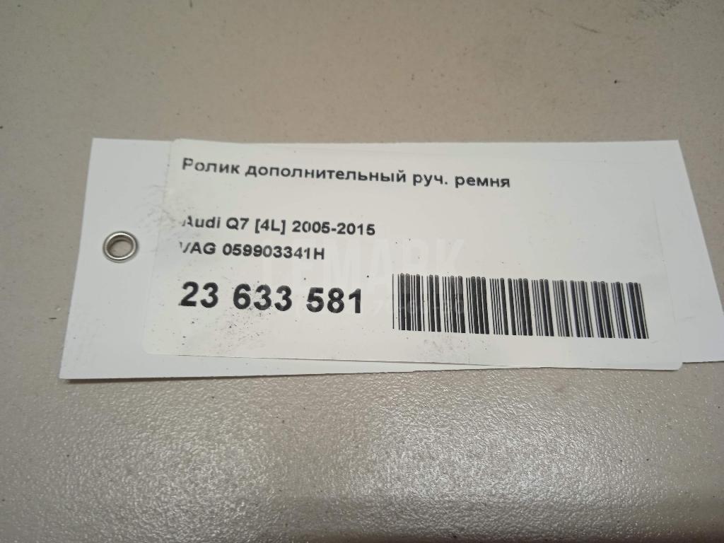 Ролик дополнительный руч. ремня