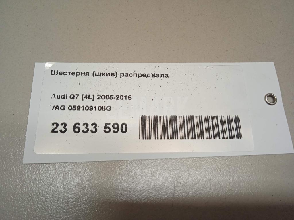 Шестерня (шкив) распредвала