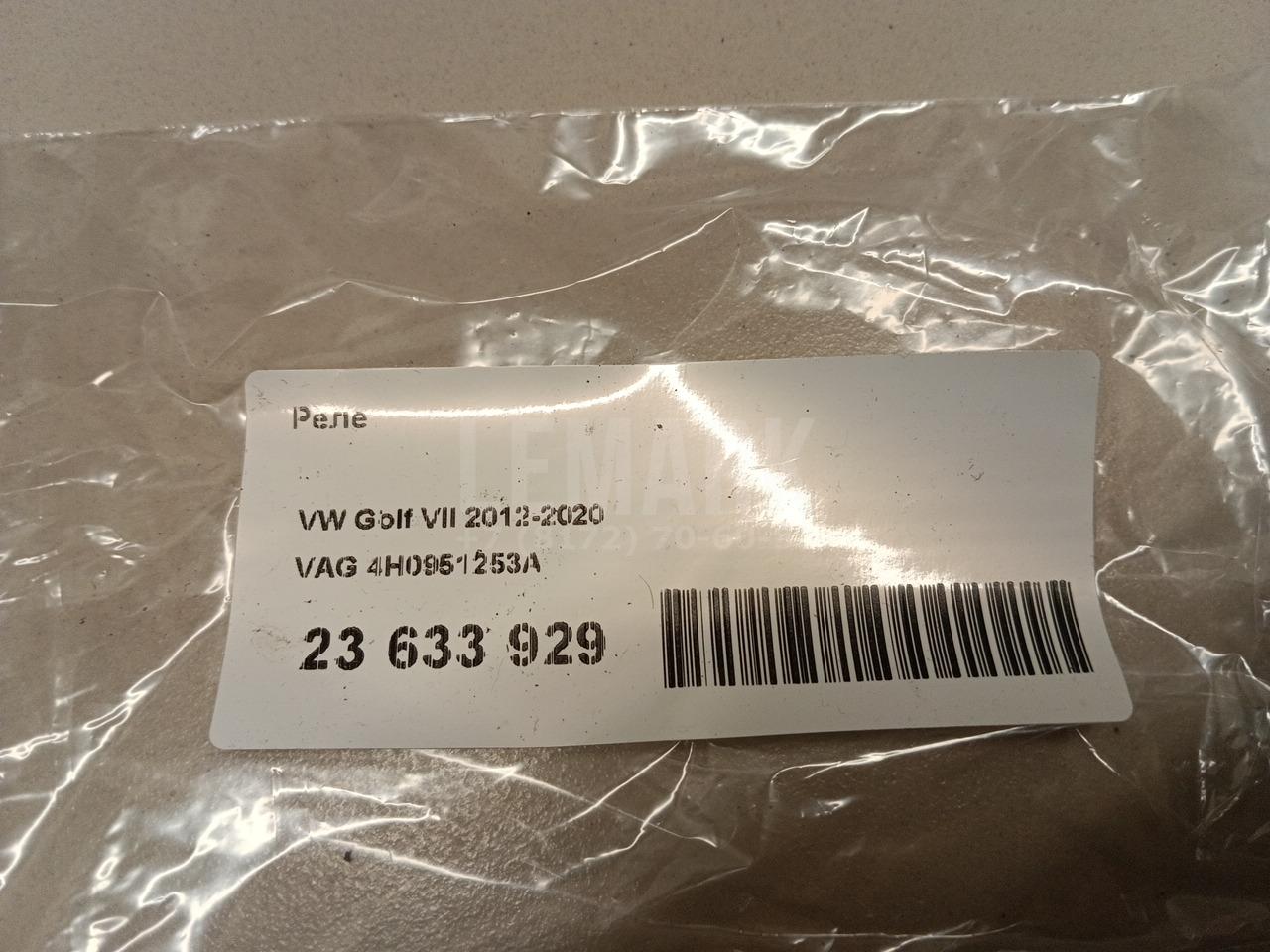 Реле для  Astra HD 8 2005-2011