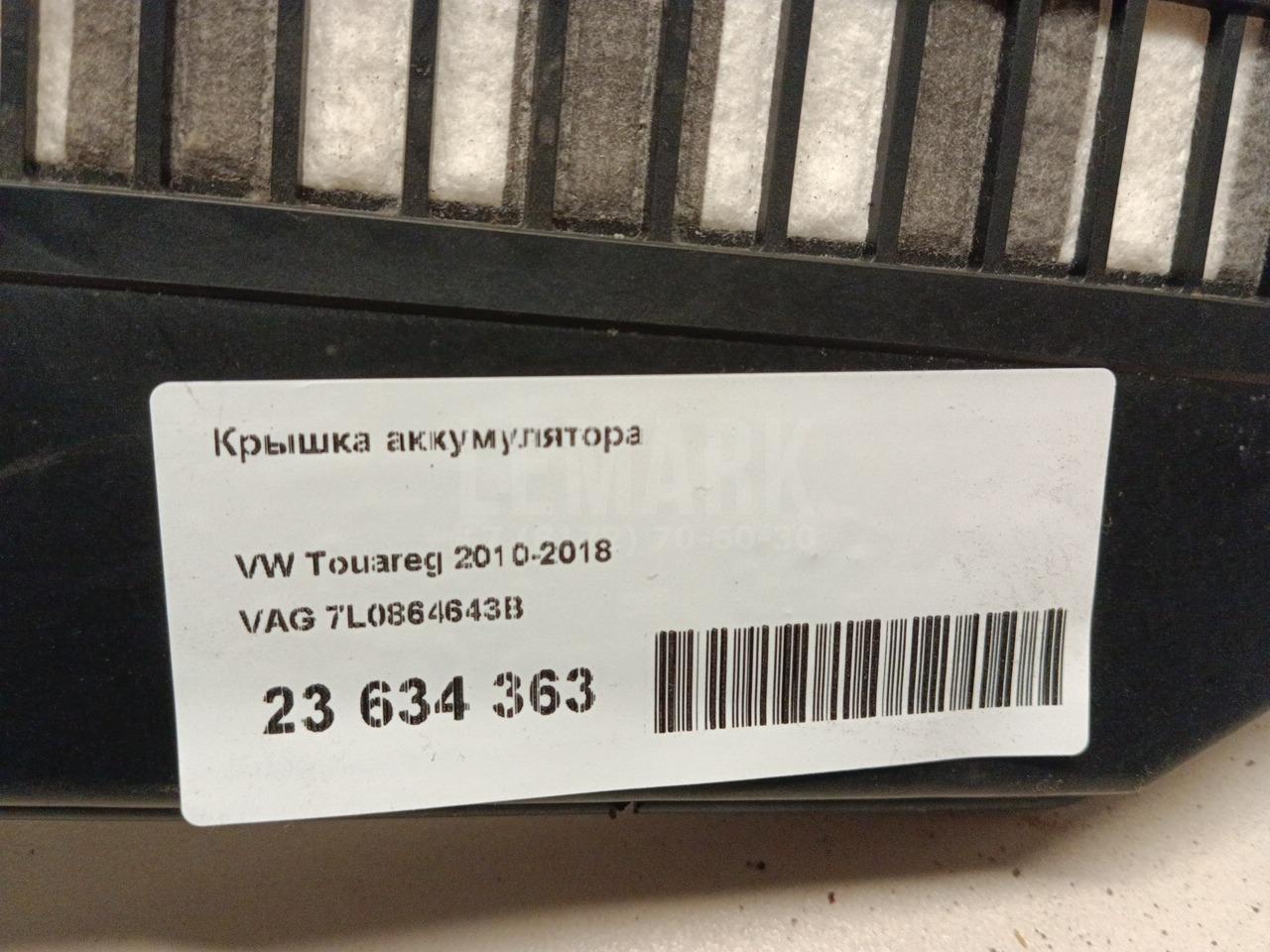 Крышка аккумулятора для  BMW 7-serie G70 2022