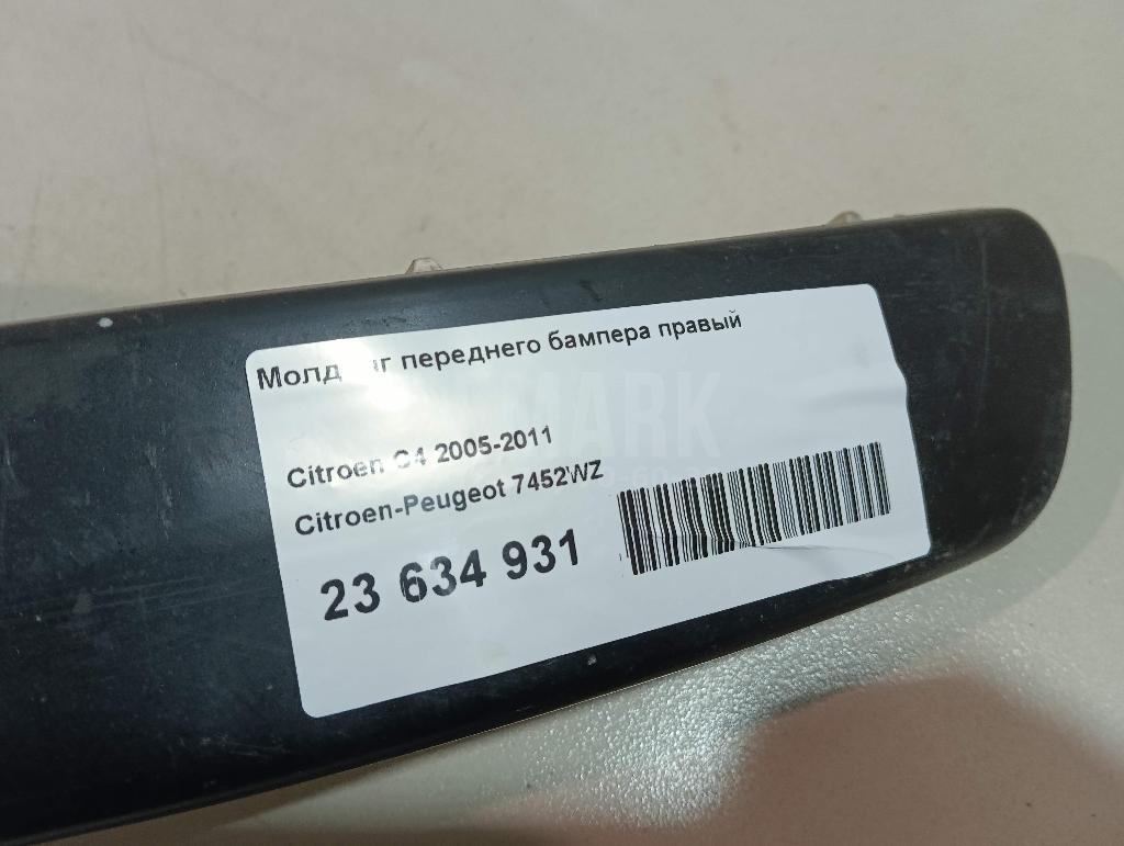 Молдинг переднего бампера правый для  Fiat Doblo 2005-2015