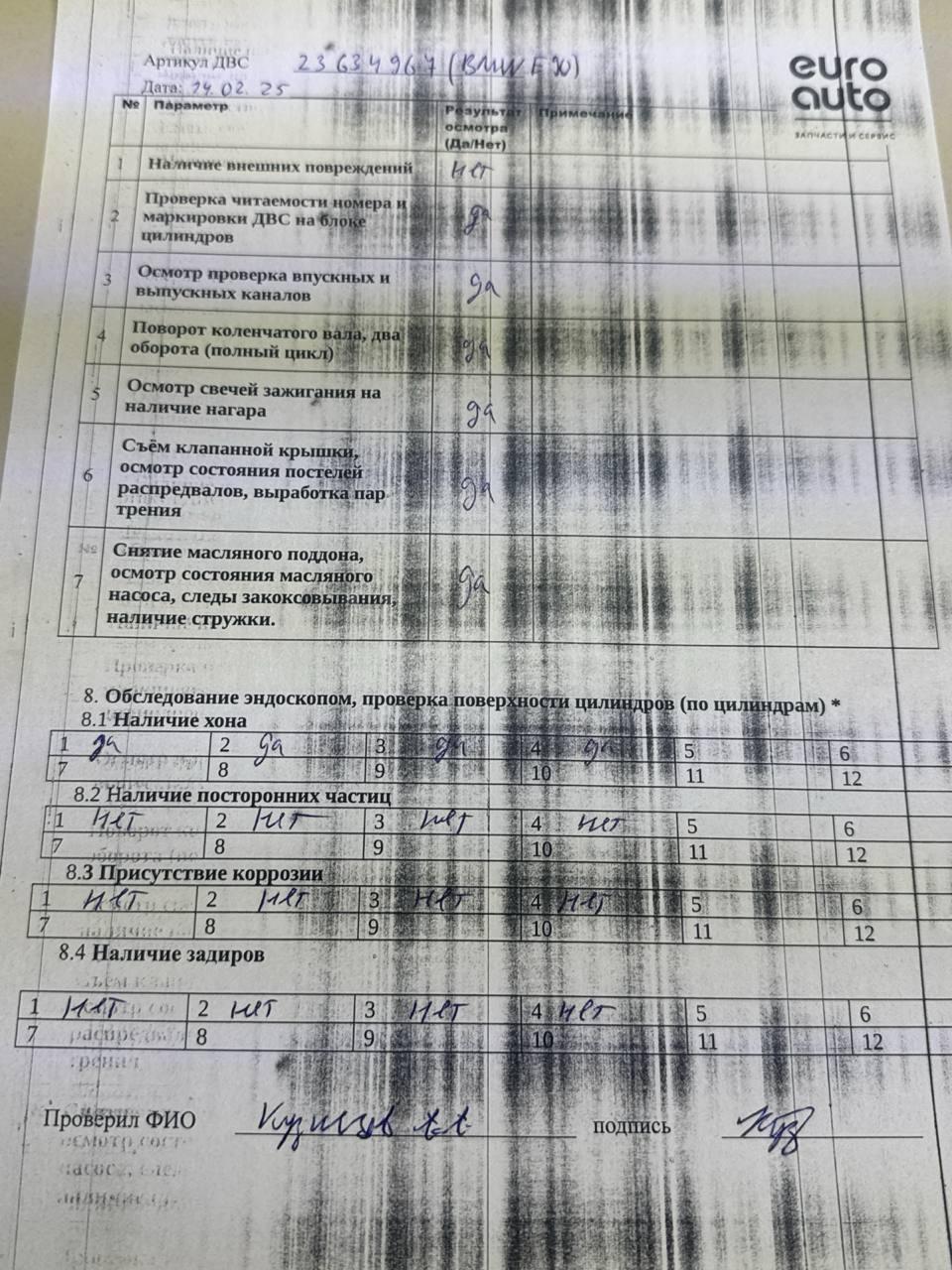 Двигатель
