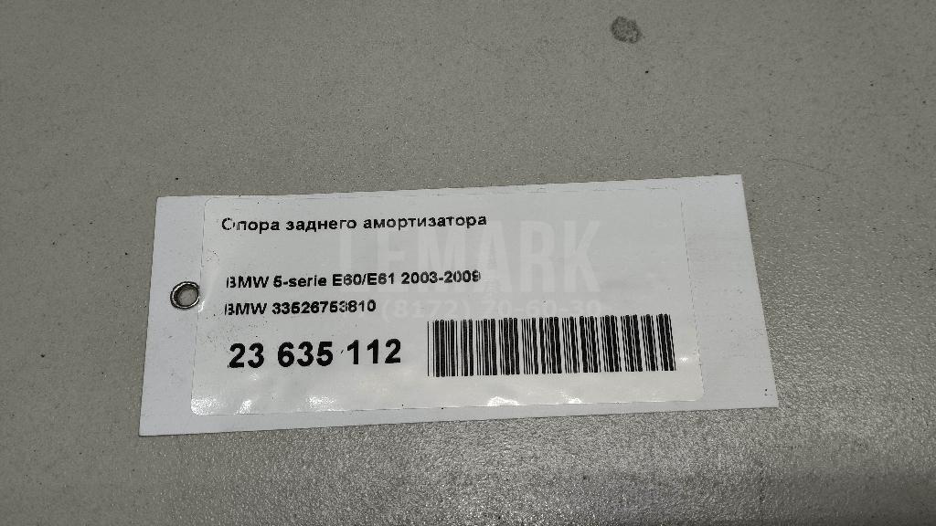 Опора заднего амортизатора для  BMW 3-serie E90/E91 2005-2012