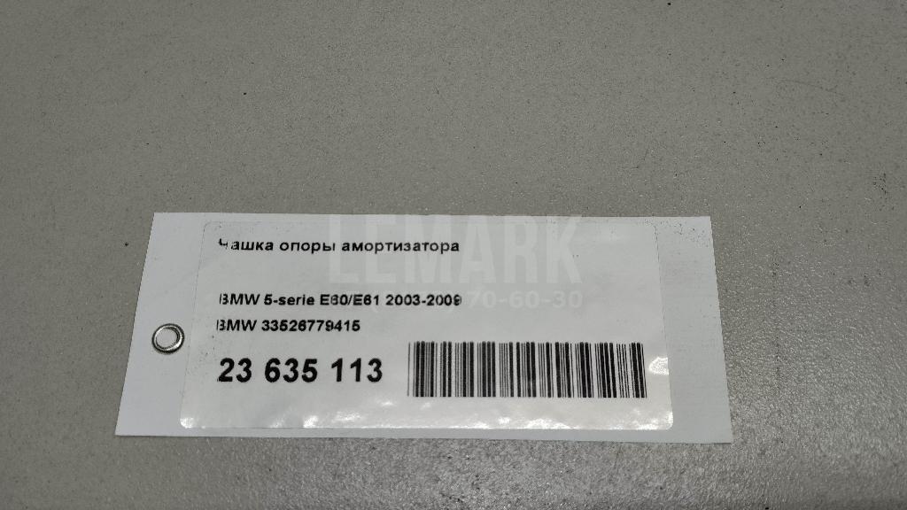 Чашка опоры амортизатора для  BMW X5 E70 2007-2013