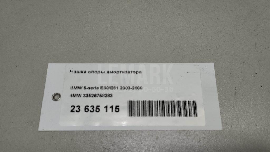 Чашка опоры амортизатора для  Belgee X50 2023