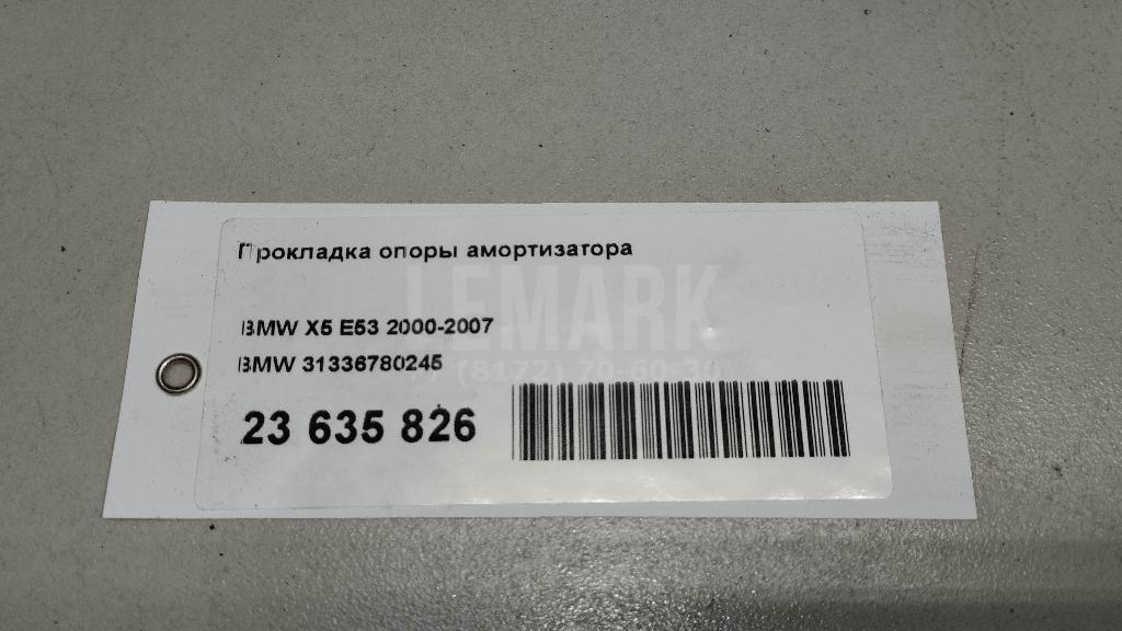 Прокладка опоры амортизатора