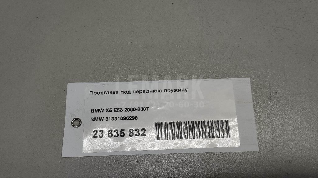 Проставка под переднюю пружину для  BMW 3-serie F30/F31/F80 2011-2020