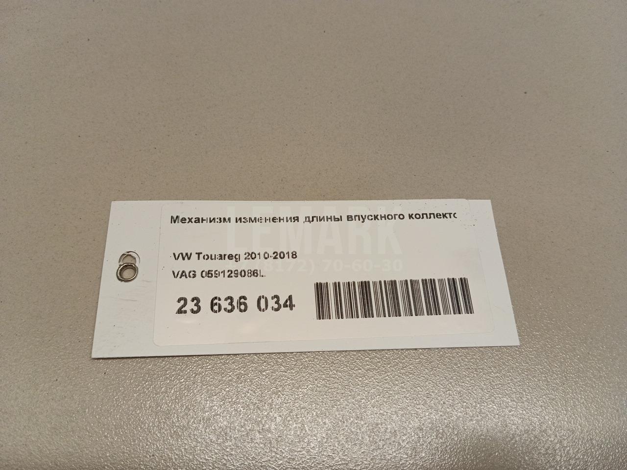 Механизм изменения длины впускного коллектора для  Avatr 12 2023