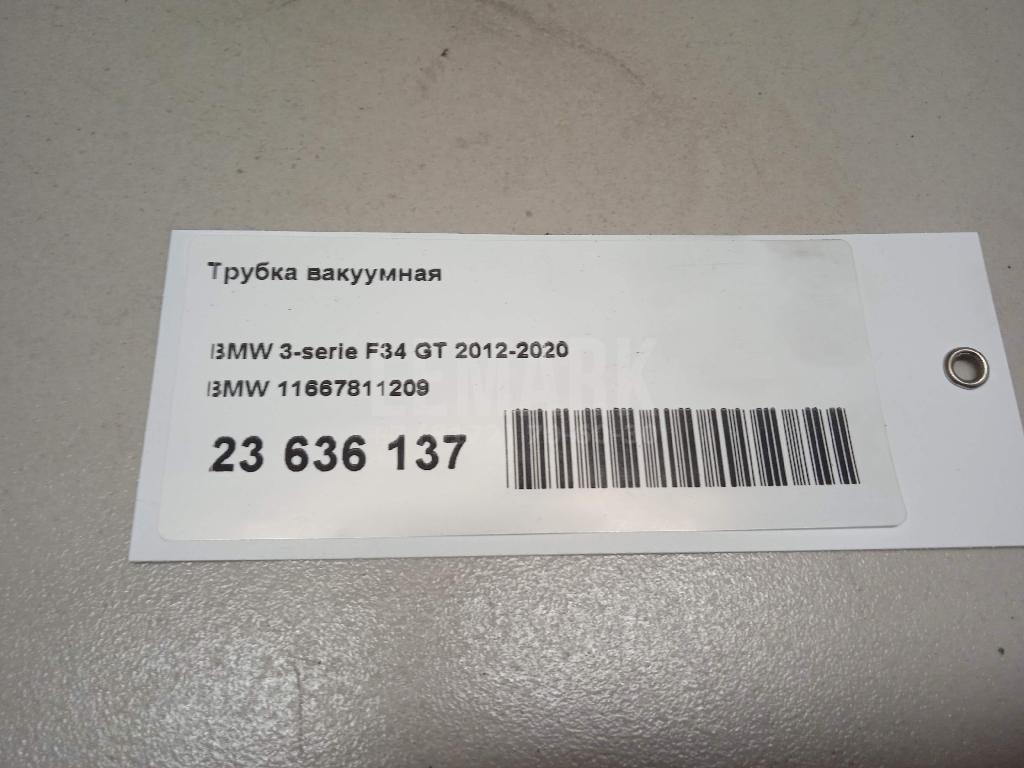 Трубка вакуумная