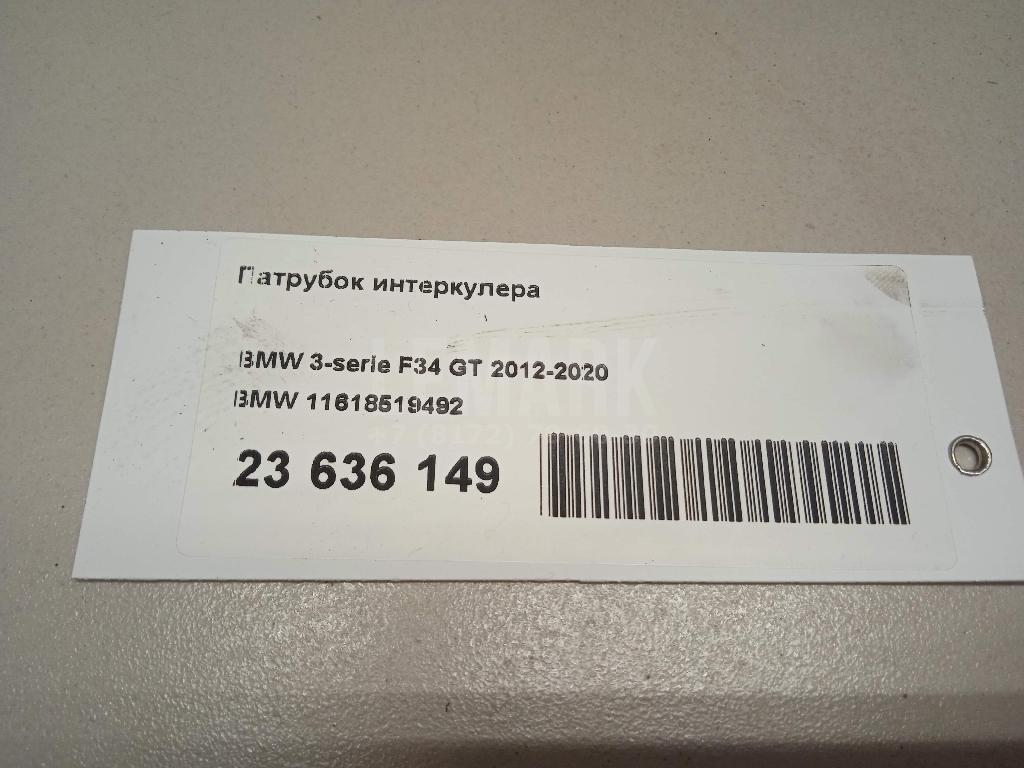 Патрубок интеркулера для  BMW X3 G01 2017-2024