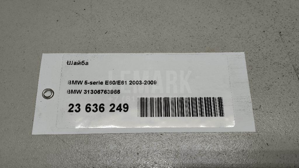 Шайба для  BMW 7-serie F01/F02 2008-2015