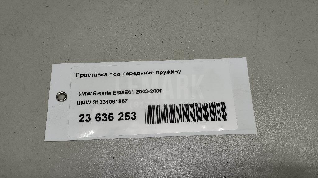 Проставка под переднюю пружину