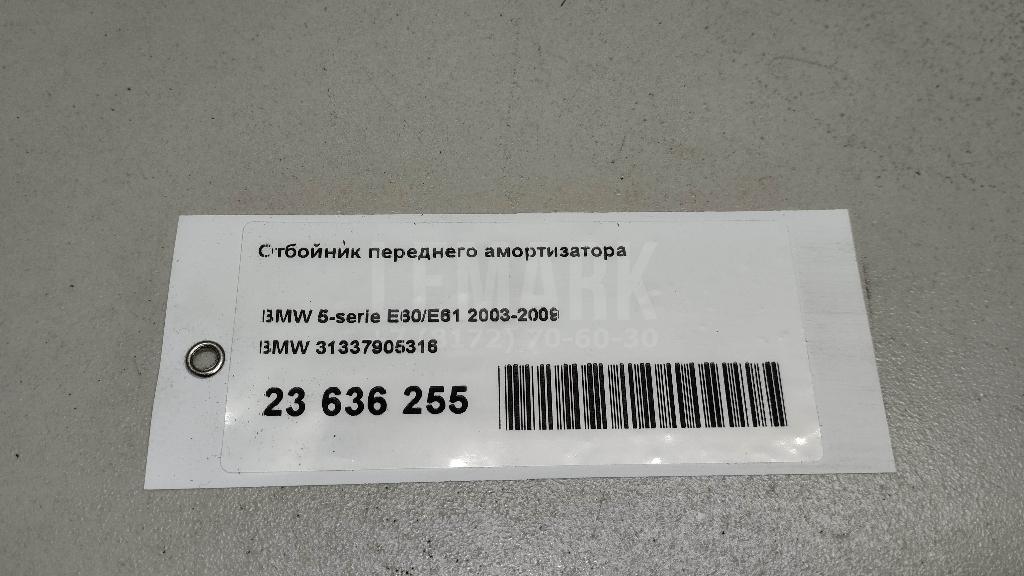 Отбойник переднего амортизатора для  BMW 3-serie E92/E93 2006-2012