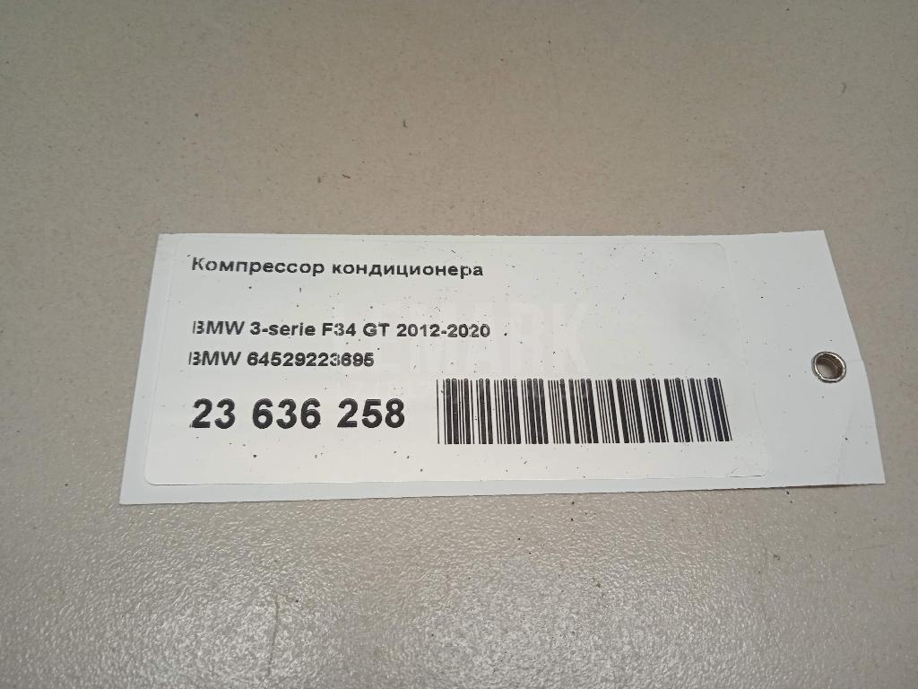 Компрессор кондиционера для  BMW 3-serie E90/E91 2005-2012