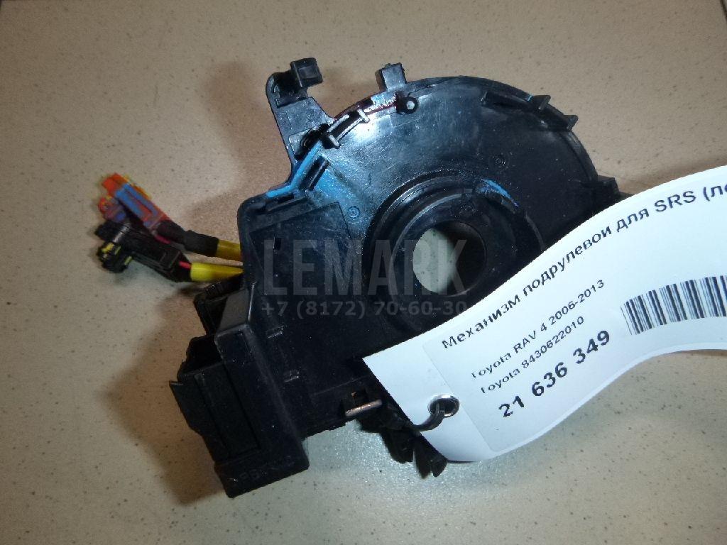 Механизм подрулевой для SRS (ленточный) 8430622010 Toyota