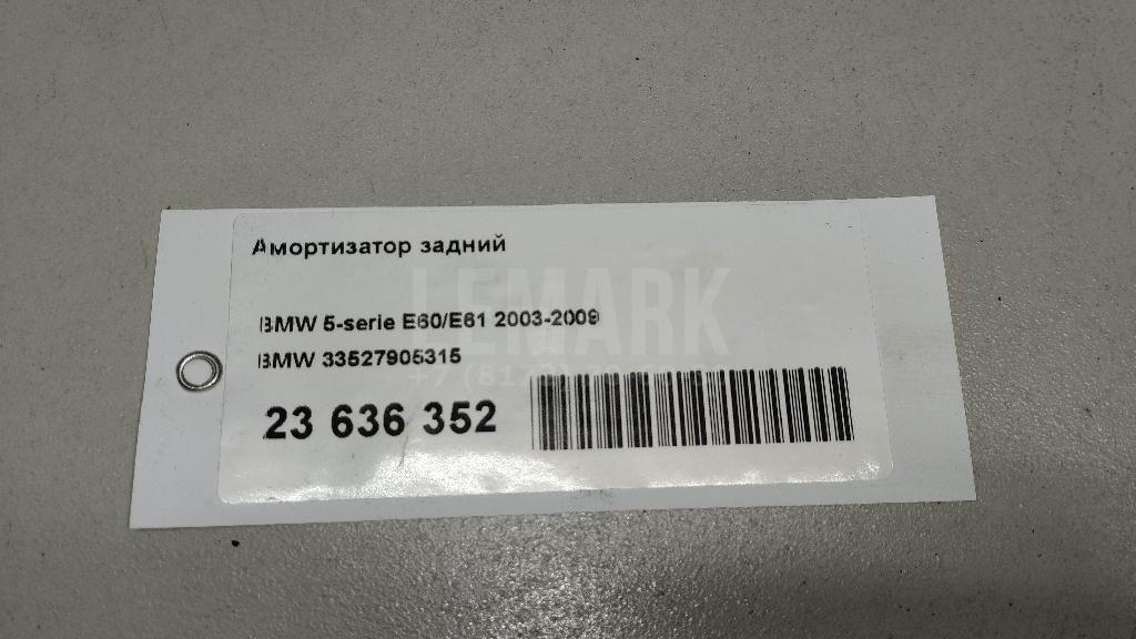 Амортизатор задний для  Audi R8 2007-2015