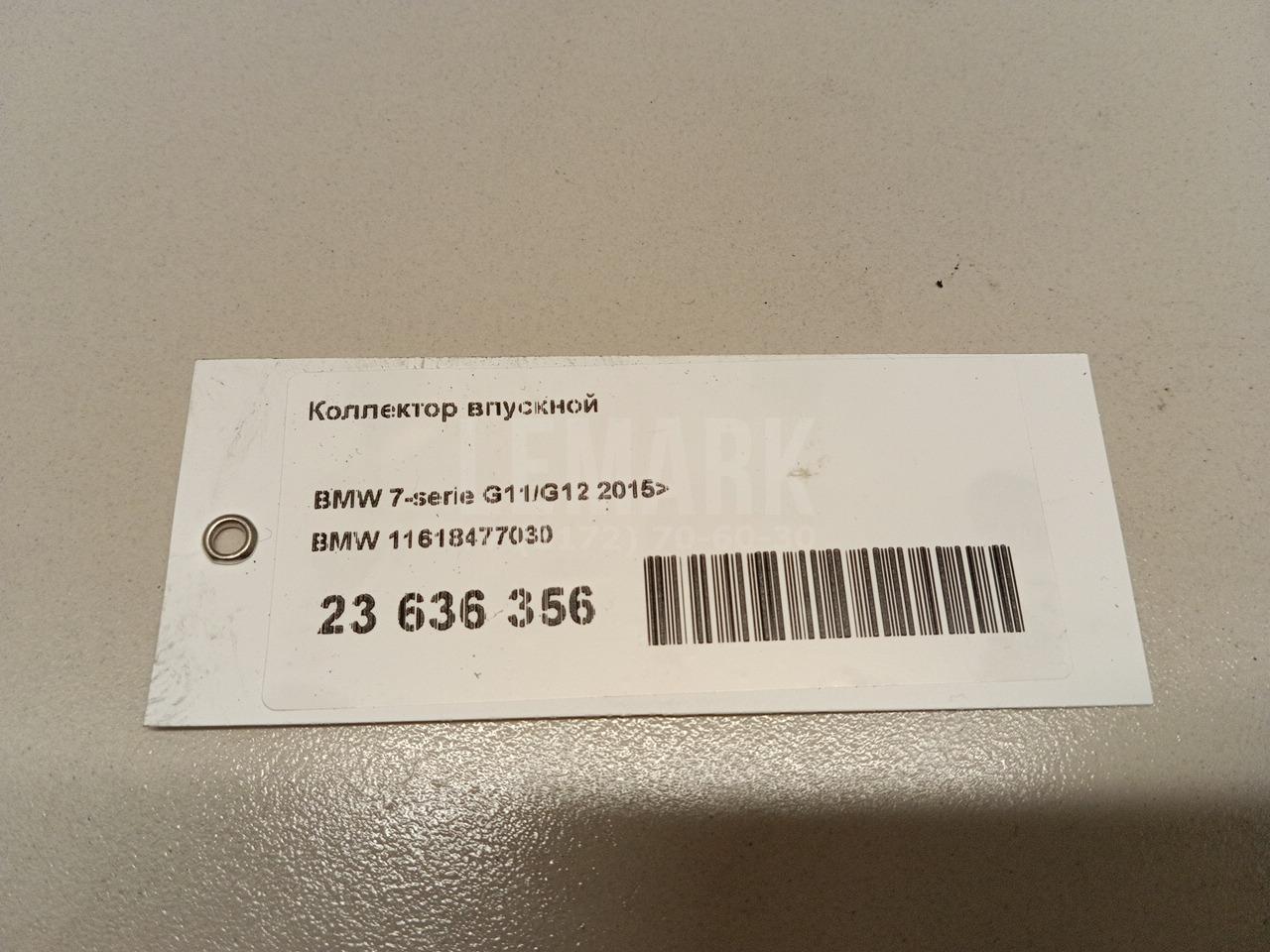 Коллектор впускной для  BMW X6 E71 2008-2014