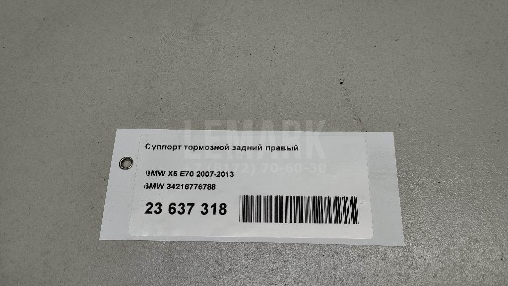 Суппорт тормозной задний правый