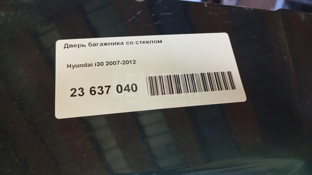 Дверь багажника