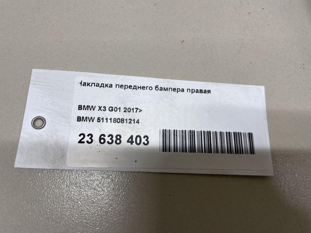 Накладка переднего бампера правая