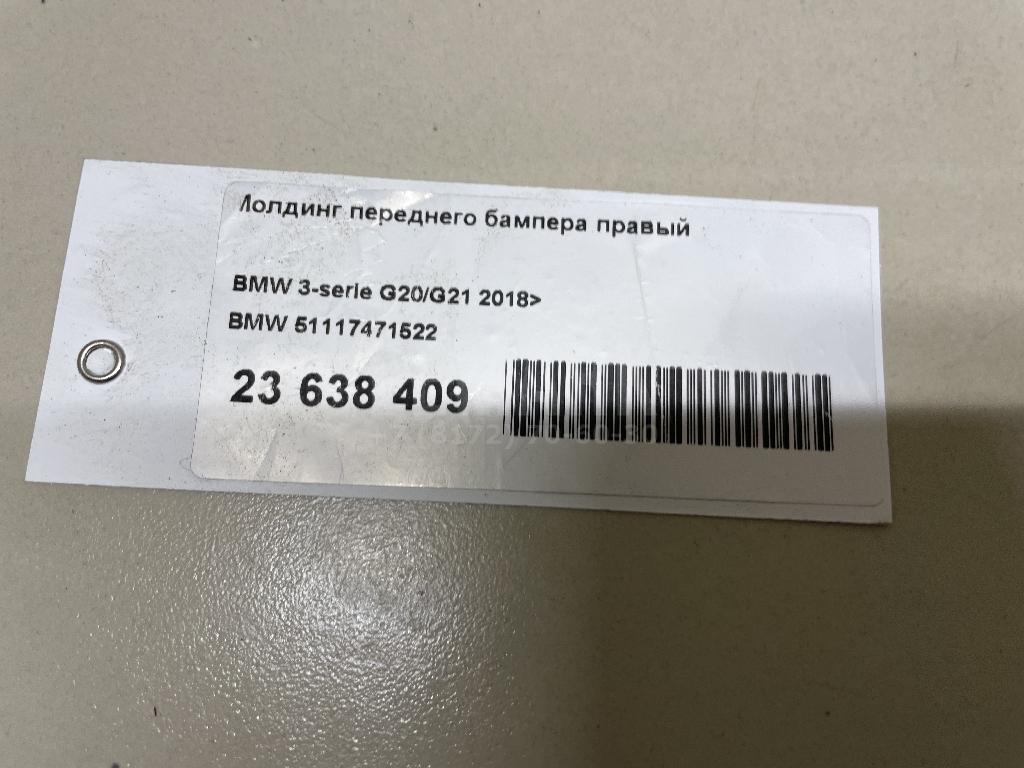 Решетка в бампер правая