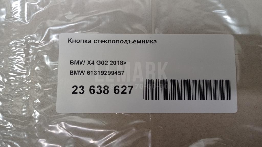 Кнопка стеклоподъемника для  BYD F3 2006-2013