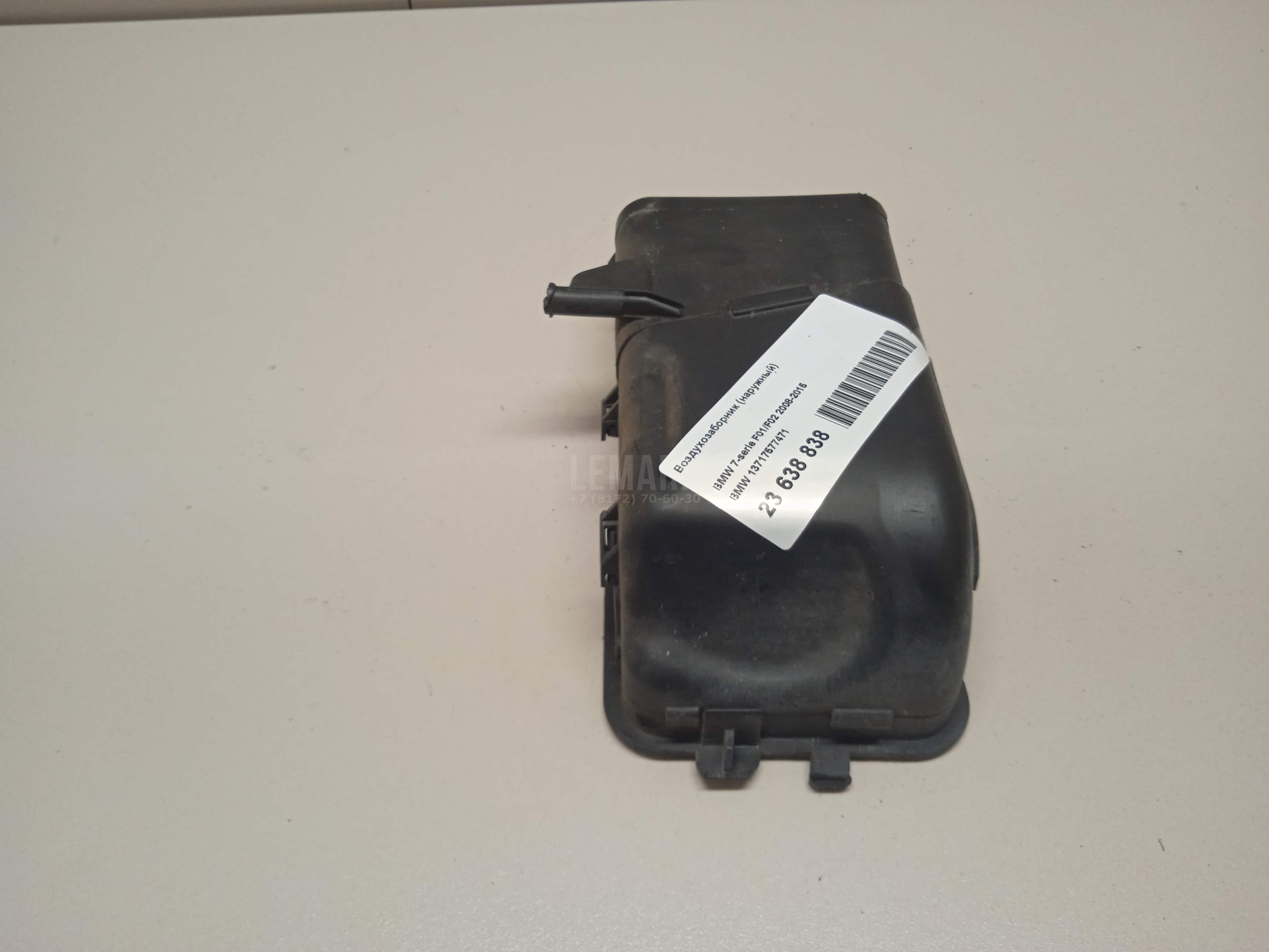 Воздухозаборник (наружный) для  Audi A3 (8L1) 1996-2003